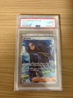 2026年最新】オモダカ psa10の人気アイテム - メルカリ