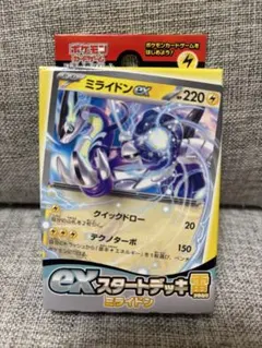 ポケモンカードゲーム スターターセット デッキビルドBOX まとめのサムネイル
