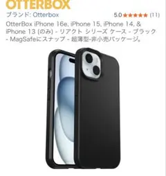 OTTERBOX iPhone13 ケース