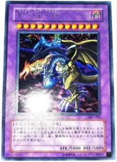 早い者勝ち！　大人気！　遊戯王　Ｆ・Ｇ・Ｄ　GB7　シークレット　プロモ　初版