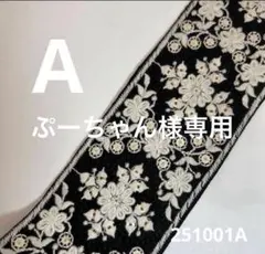 ぷーちゃん様専用