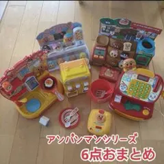 yu08様専用アンパンマン 6点 おまとめ お買い得 人気 おもちゃ おままごと