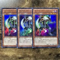 北米版 ネクロ・ガードナー シークレット 遊戯王 海外 英語 米 - メルカリ