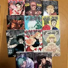 濱*ん様 【お願い買って！】呪術廻戦 全巻セット 0-30+0.5巻+公式