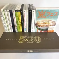 嵐　DVD　Blu-ray　15作セット　まとめ売り　LIVE