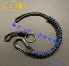 スノーボード用リーシュコード