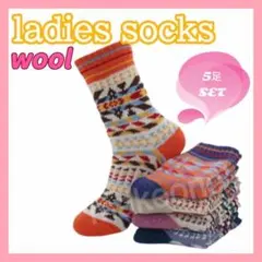 暖かい レディース ソックス 5足セット 厚手 ウール混 女性靴下 a