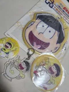 おそ松さん 十四松セット