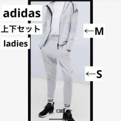 【S-M】adidas ジャージ 上下セット レディース パンツ パーカー