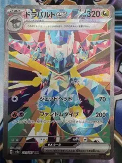 ドラパルトex SAR SV8a テラスタルフェスex 221/187 - メルカリ