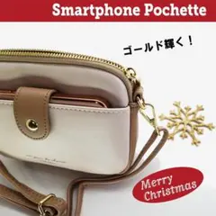 おしゃれ　スマホポシェット　携帯小物バッグ