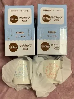 ちいかわ エニマイくじ G賞マグカップ 2個セット うさぎ ハチワレ