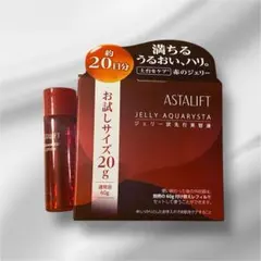 アスタリフト ジェリー 20g（約20日分）化粧水ミニボトル付き