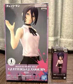 【未開封新品】 チェンソーマン レゼ グリグラ、ワーコレ2点セット