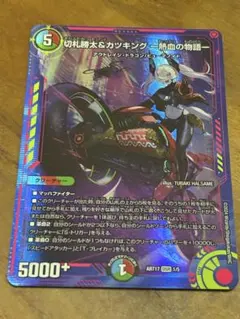 2026年最新】切札勝太＆カツキングの人気アイテム - メルカリ