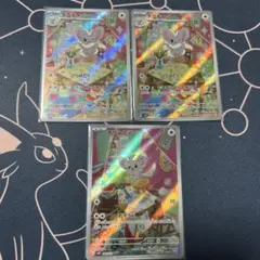 チラーミィAR1枚 チラチーノAR2枚