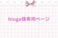 hiuga様専用ページ ひろくん クリアカードまとめ売り