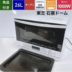 2026年最新】東芝オーブンレンジ角皿の人気アイテム - メルカリ