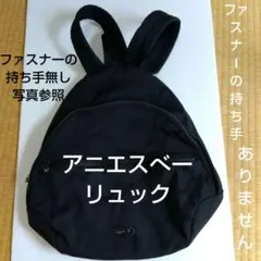 agnis b. ブラックリュック VOYAGE