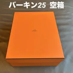 2026年最新】エルメス 空箱 バーキンの人気アイテム - メルカリ