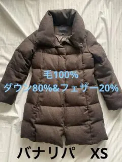 バナナリパブリックブラウン ダウンコート XS 小さいサイズ 7号　5号