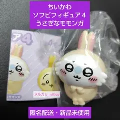 ちいかわ ソフビフィギュア４ モモンガ 即購入可