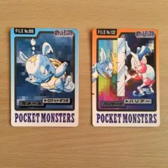 ポケットモンスター カードダス 2枚セット