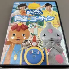 にこにこぷんコレクションDVD - メルカリ