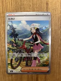 ヒカリ SAR インフェルノＸ