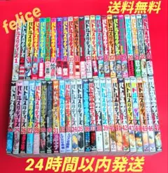 バトルスタディーズ全巻　１〜４７巻