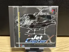 ジェットコプター•エックス　ps1 ソフト