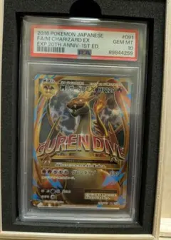 2025年最新】mリザードンex sr psa10の人気アイテム - メルカリ