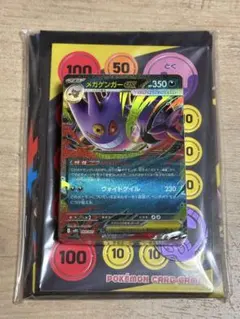 スターターセット MEGA メガゲンガーex