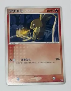 アチャモ ○ 強化拡張パックex1 マグマVSアクア ふたつの野望 016/0