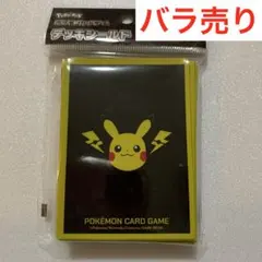 ポケモン　デッキシールド　ピカチュウとかみなり