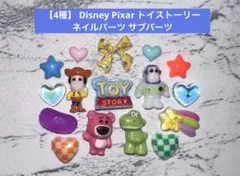 4종 Disney Pixar 장난감 이야기 네일 부품 서브 파트