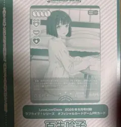 ラブライブ OCG ラブカ カード SEC 百生吟子 サイン 1枚 - メルカリ