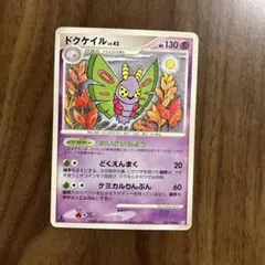 ドクケイル 042/096 Pt1 1stED 1ED ポケモンカード