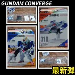 ガンダムコンバージ ダブルオーガンダム オーライザー