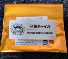 にじフェス 2025 花畑チャイカ ネームバッジ