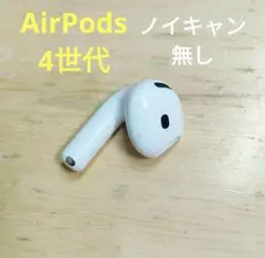 Apple AirPods 4世代 片耳 L 片方 左耳 ノイキャン無し 431