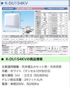 ダイキン ドレンアップキット KDU30NA280 - メルカリ