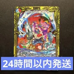 ドンドン火噴くナウ 神アート /ドンドンボルカニックナウ - メルカリ