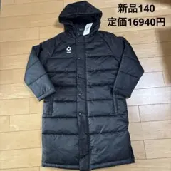 新品　スフィーダ　ベンチコート　140 ブラック　サッカー　フットサル