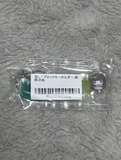 若葉のあ まとめ売り 缶バッジ アクリルキーホルダー バラ売り 