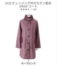 PierreCardin ピエールカルダン 2WAY コート 長袖 ジレ ピンクのサムネイル