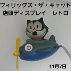 2025年最新】フィリックス・ザ・キャット フィギュアの人気アイテム