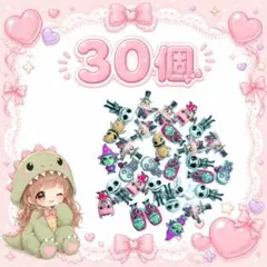 ネイルパーツ❤︎30個のサムネイル