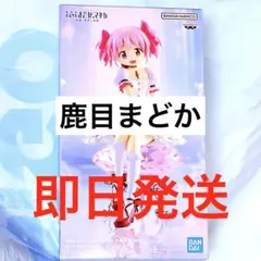 劇場版 魔法少女 まどか☆マギカ 新編 叛逆の物語 鹿目まどか フィギュア