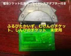 GBA ポケットモンスター エメラルド ふるびたかいず　電池ソケット化無料対応